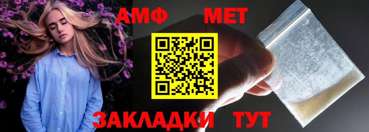 Amphetamine VHQ Новый Уренгой
