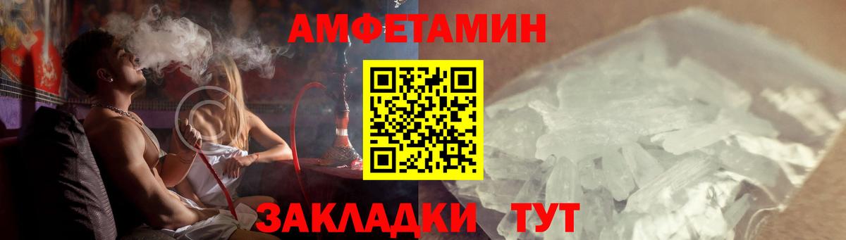 АМФ  Amphetamine  Новый Уренгой  Вход с VPN  Amphetamine 98% 