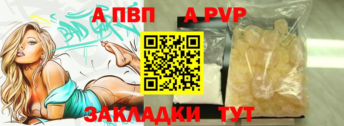 Alpha PVP СК КРИС  Вход с VPN  Новый Уренгой  APVP СК 