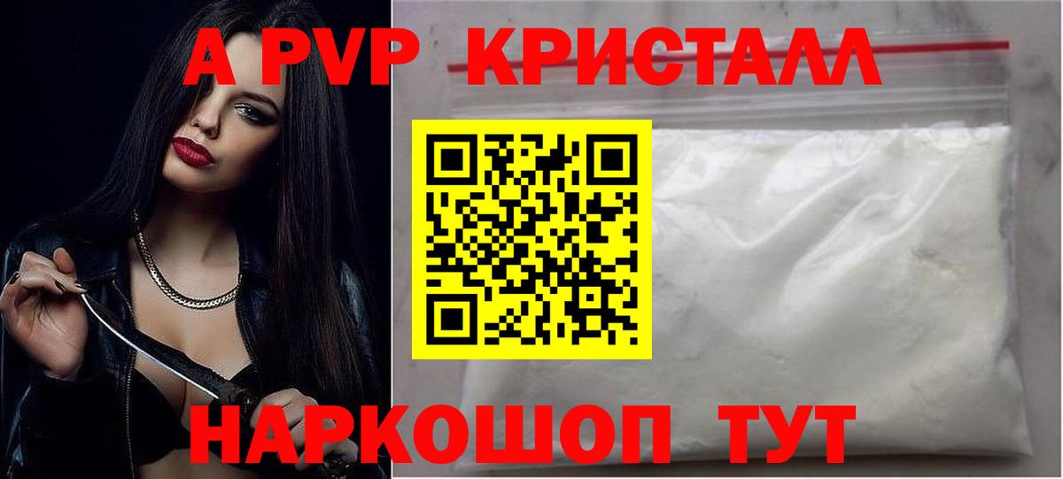 Alpha PVP Соль Новый Уренгой
