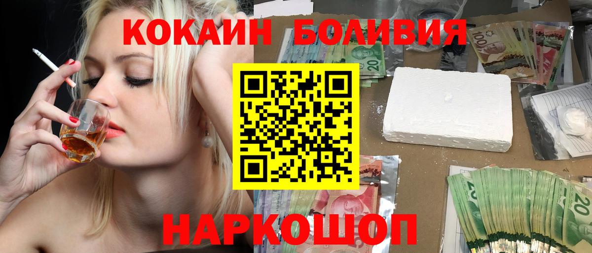 COCAIN Боливия Новый Уренгой