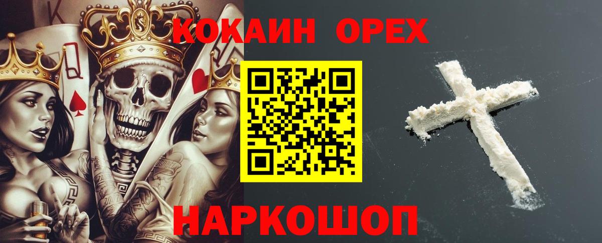 COCAIN 98%  Вход с VPN  Новый Уренгой 