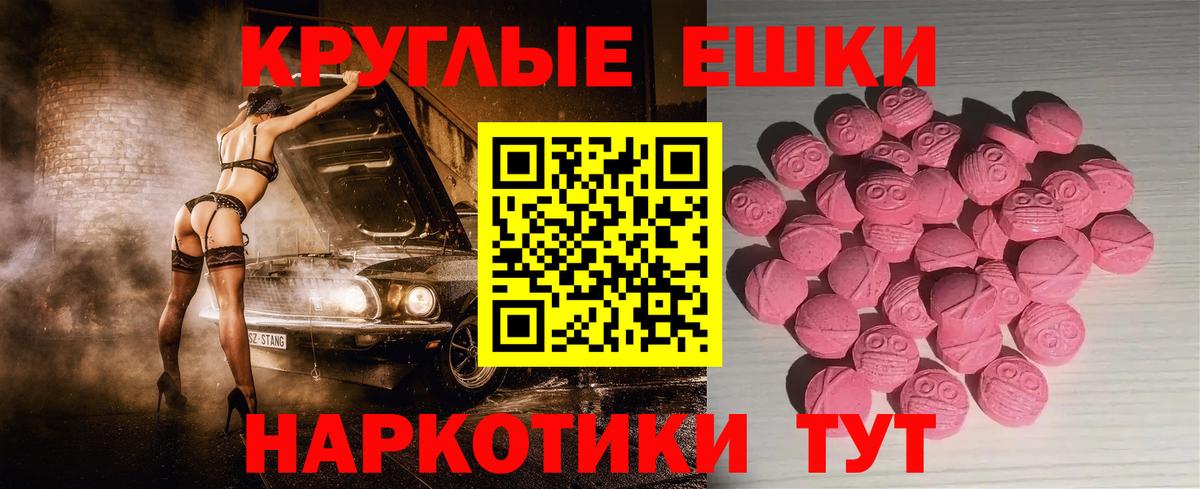 Ecstasy TESLA  Экстази ешки  hydra tor  Новый Уренгой  где найти   Вход с VPN  это формула  Ecstasy 