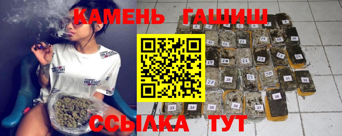 Новый Уренгой  ГАШ Cannabis  Вход с VPN  Гашиш hashish 