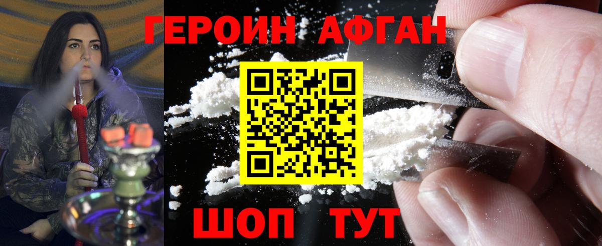 Новый Уренгой  Героин  Вход с VPN  Героин Афган 