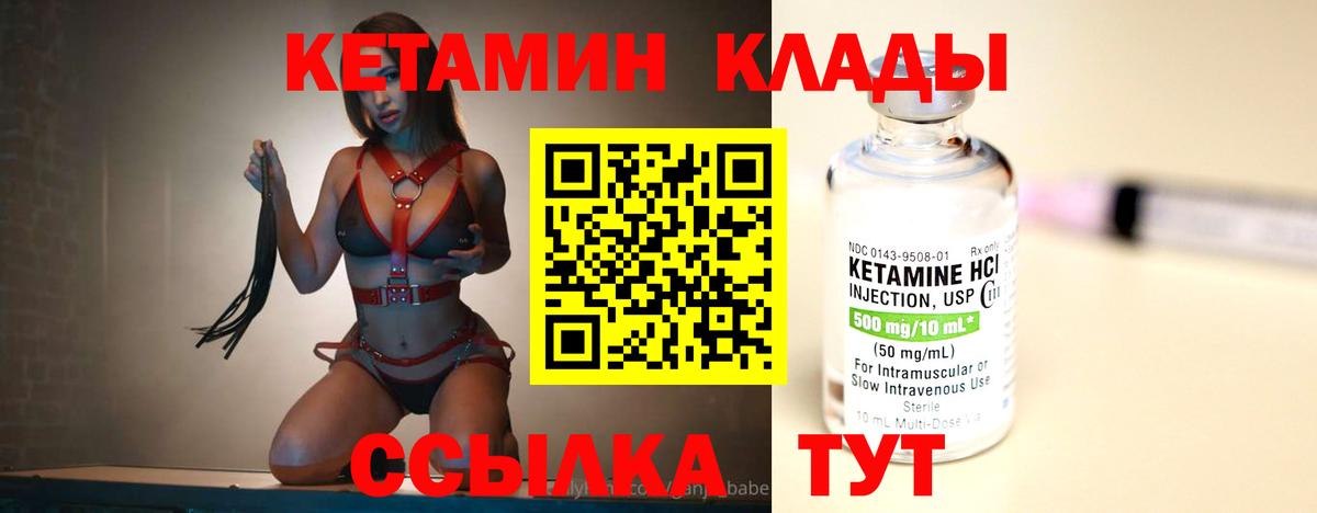 Новый Уренгой  Кетамин ketamine    рабочий сайт  Вход с VPN 