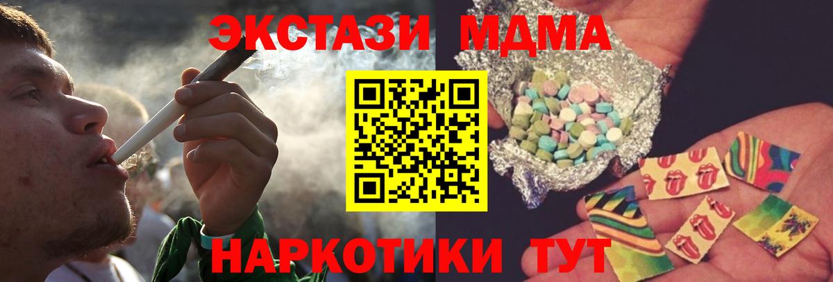 МДМА молли  МДМА  Вход с VPN  Новый Уренгой  МДМА молли 