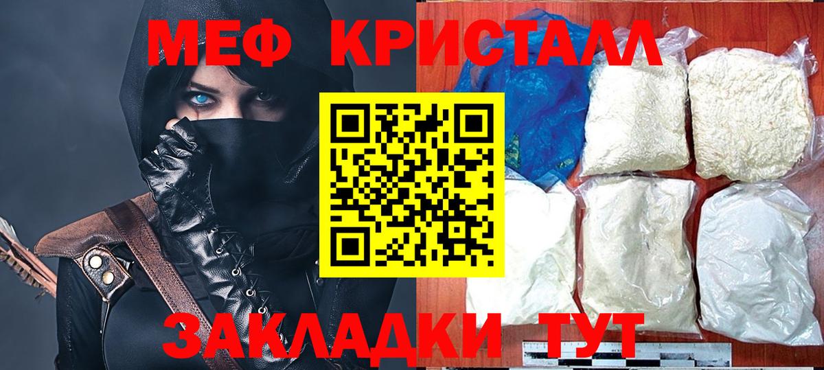 МЕФ mephedrone  Меф  МЯУ-МЯУ  Новый Уренгой  МЕФ 4 MMC  Вход с VPN 