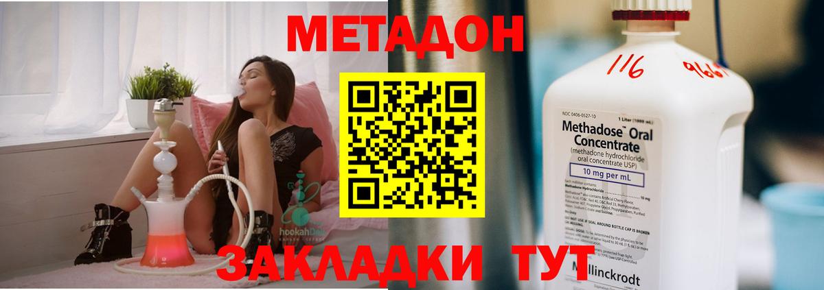 площадка Telegram  Метадон кристалл  Вход с VPN  Новый Уренгой 