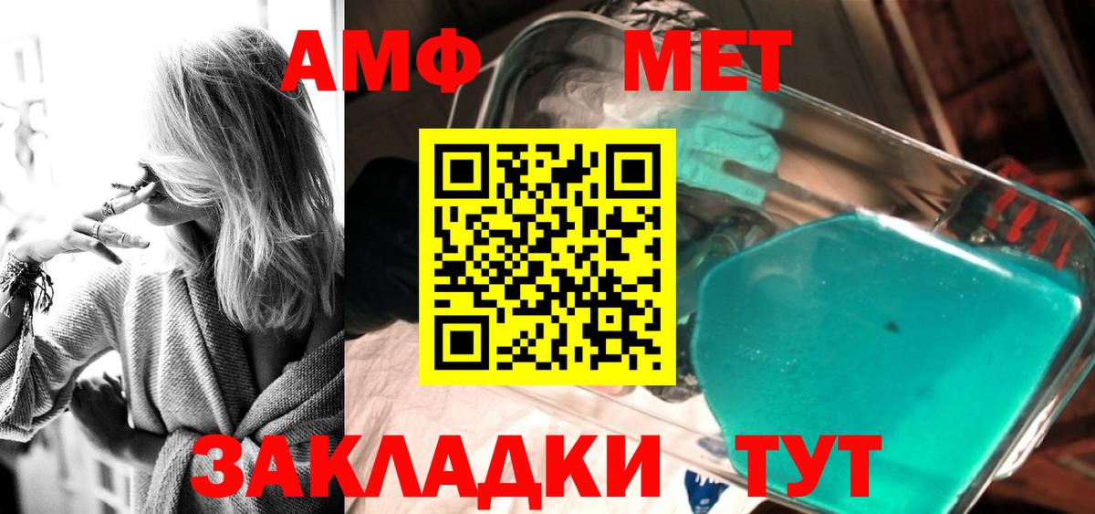 Первитин винт Новый Уренгой