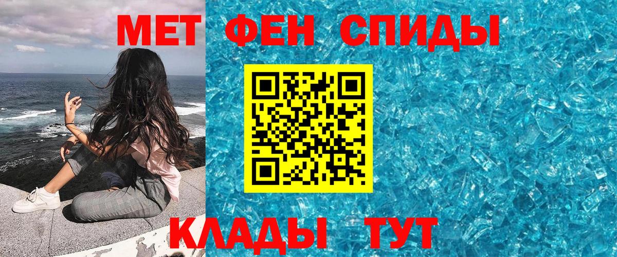 Первитин Methamphetamine  Первитин  Новый Уренгой  Вход с VPN 