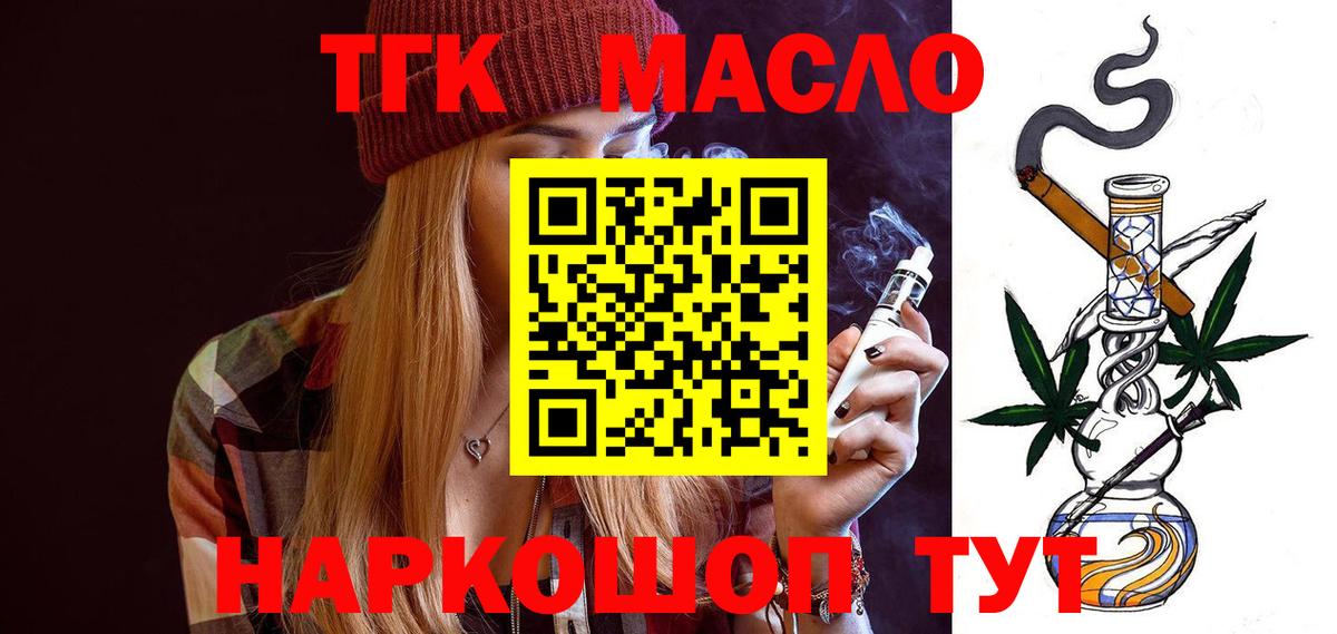 Дистиллят ТГК концентрат  Дистиллят ТГК жижа  Новый Уренгой  Вход с VPN 