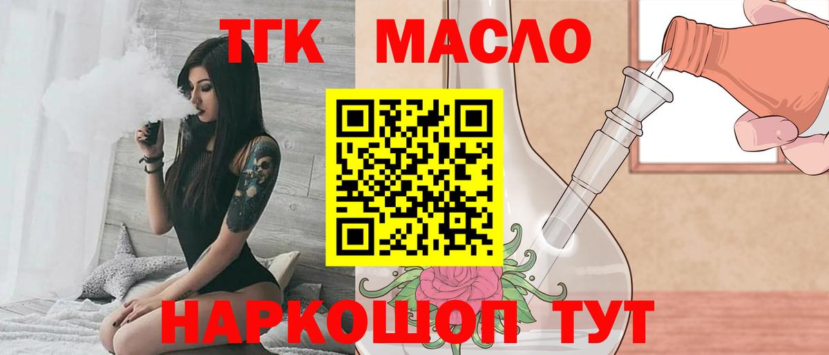 ТГК Wax Новый Уренгой