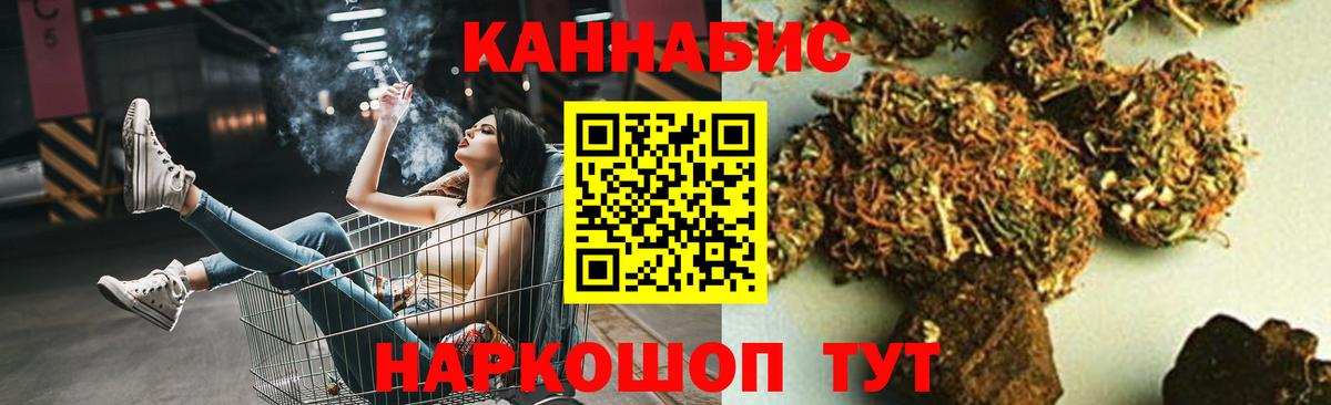 Новый Уренгой  Бошки марихуана конопля  Канабис семена  Вход с VPN 